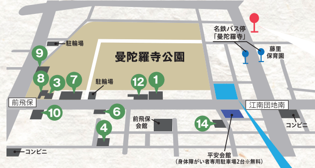 2025 曼陀羅寺 藤まつり 駐車場・臨時駐車場