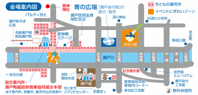 2024せとものまつり会場案内図