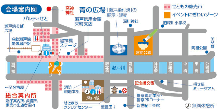メイン会場（尾張瀬戸駅周辺）のマップ・見どころ