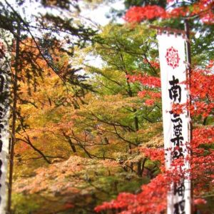 谷汲山華厳寺