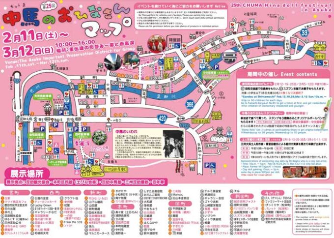 中馬のおひなさん マップ