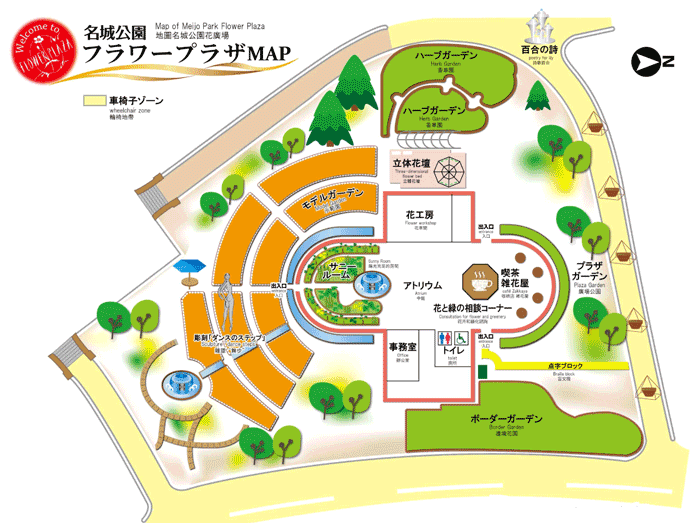 名城公園　フラワープラザ　マップ